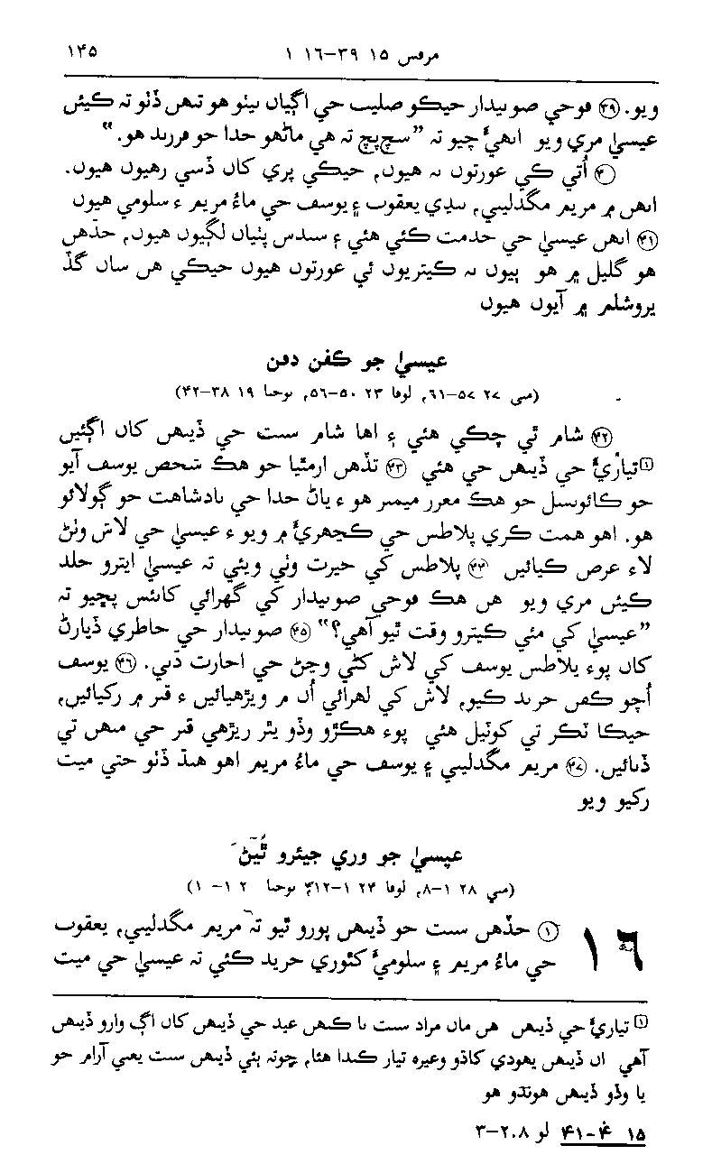 Sindhi NT p145